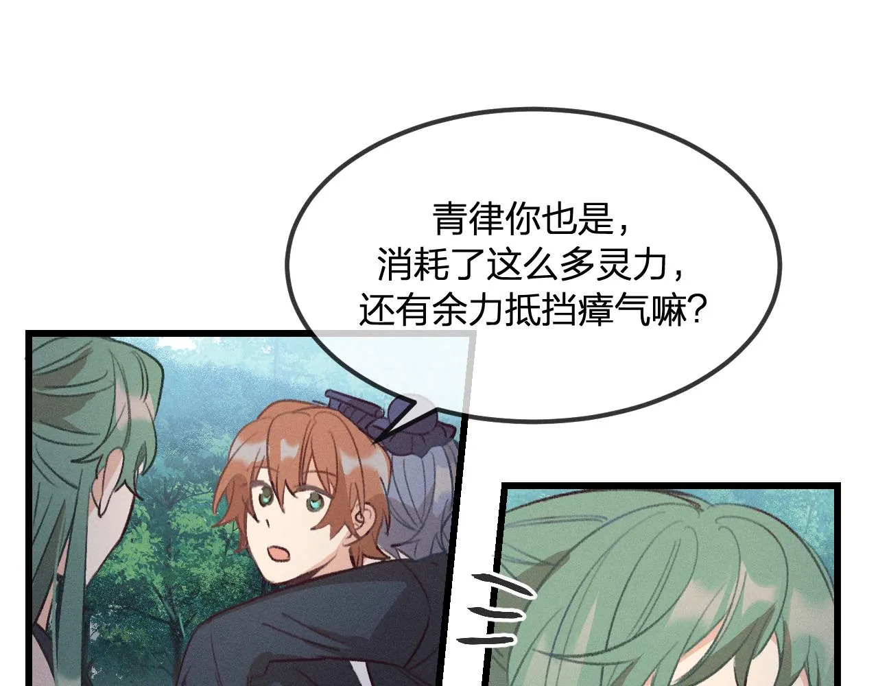 第26话 狐妖向他跑来 第107页