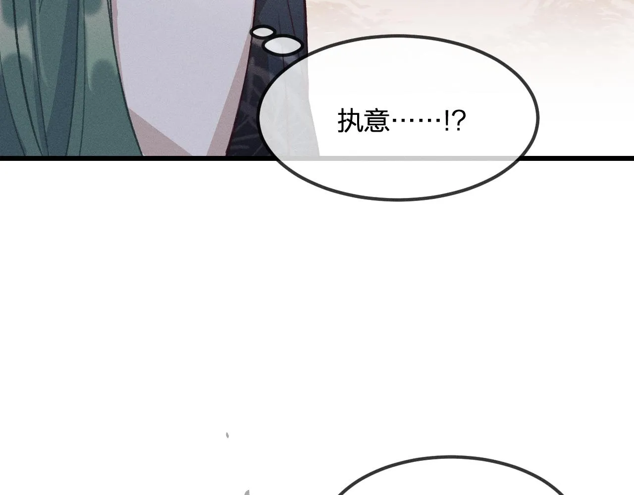 第26话 狐妖向他跑来 第111页