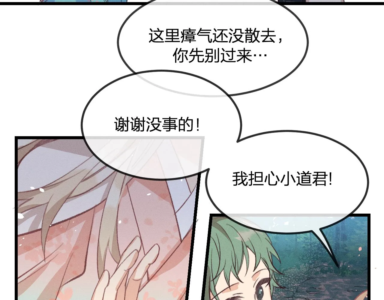 第26话 狐妖向他跑来 第113页