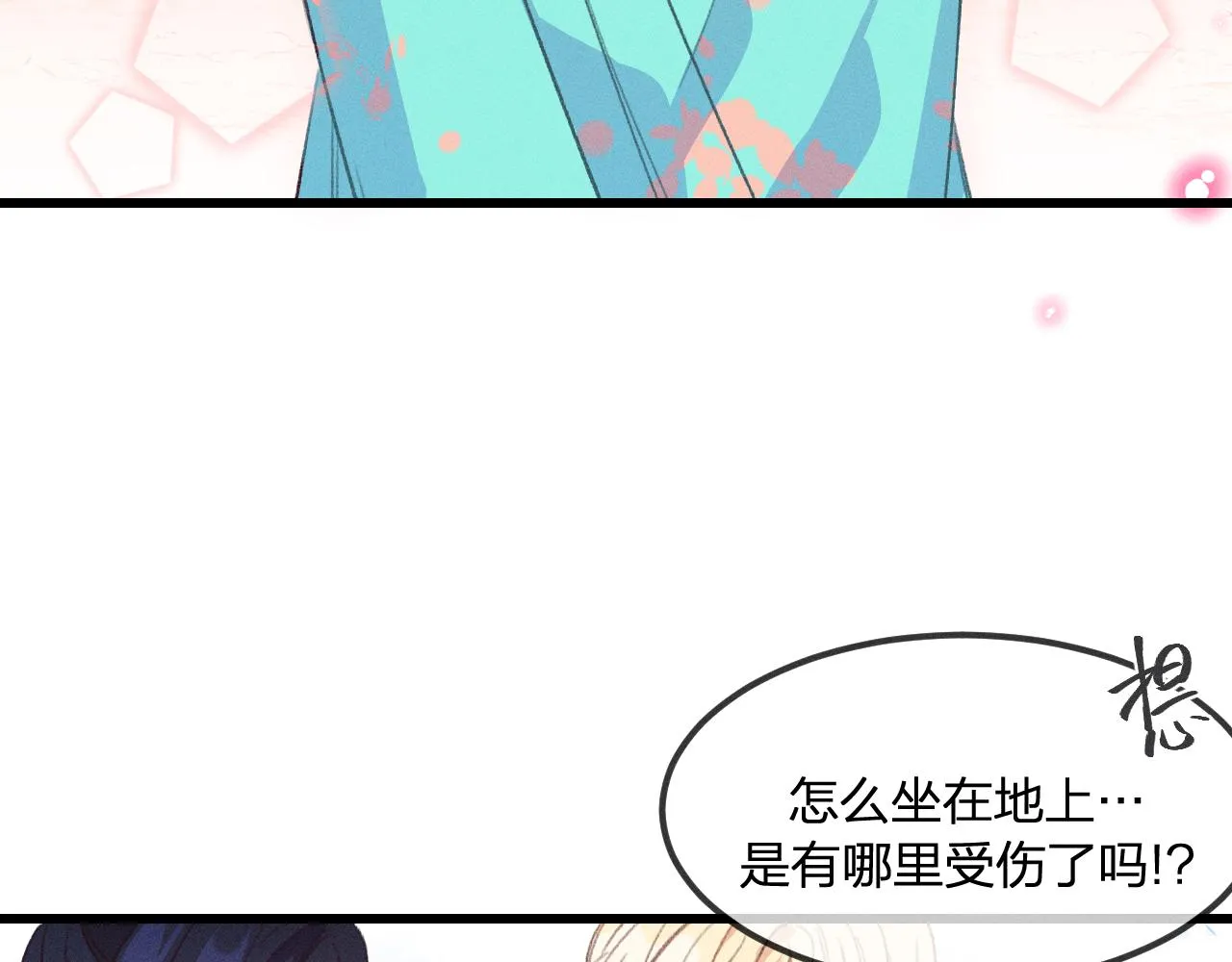 第26话 狐妖向他跑来 第127页
