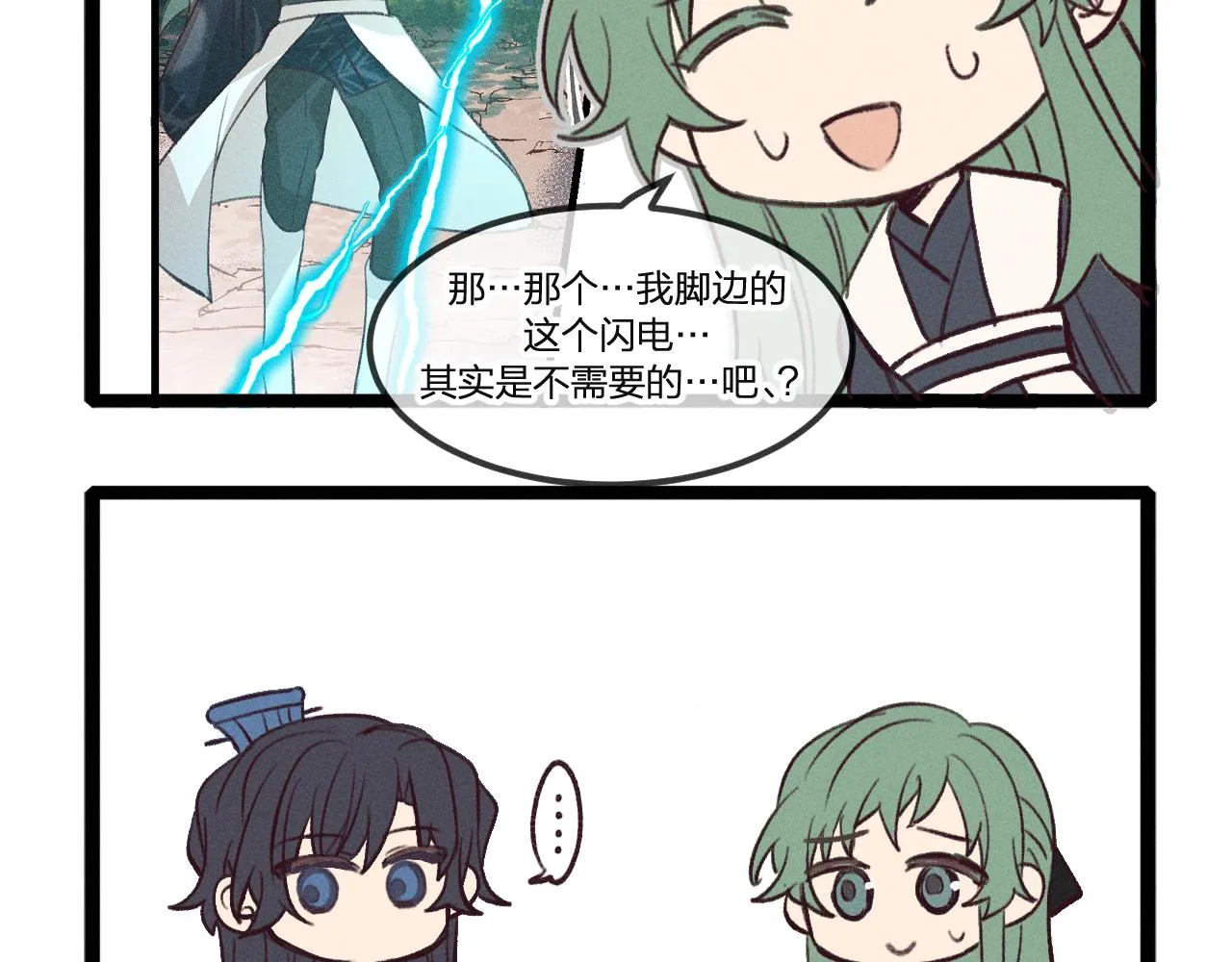 第26话 狐妖向他跑来 第147页