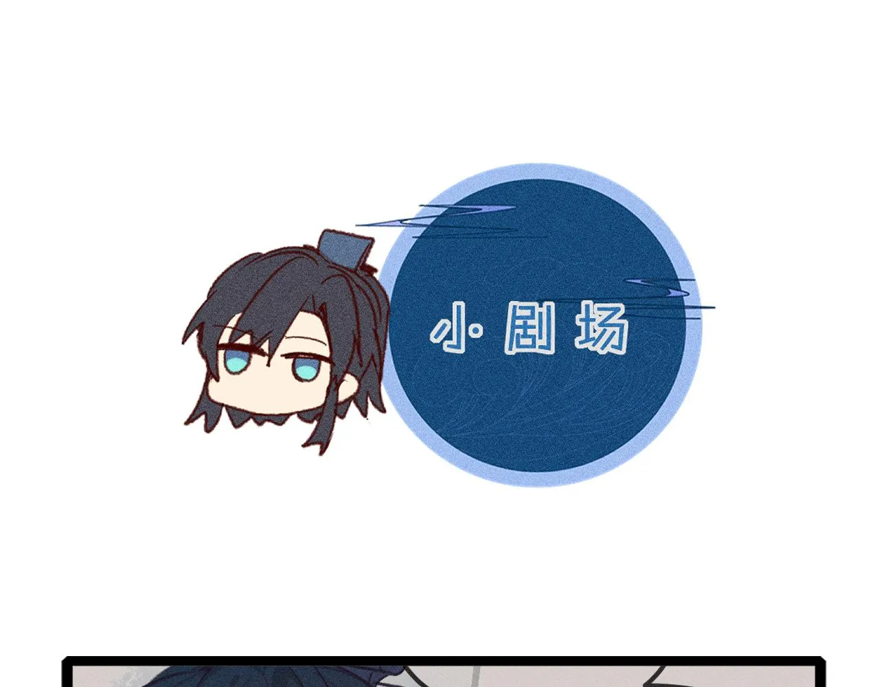 第26话 狐妖向他跑来 第150页