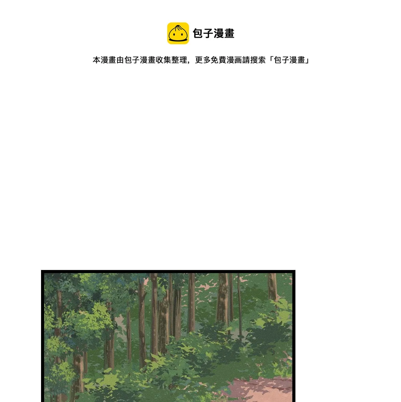 第27话 狐妖被表白了 第1页