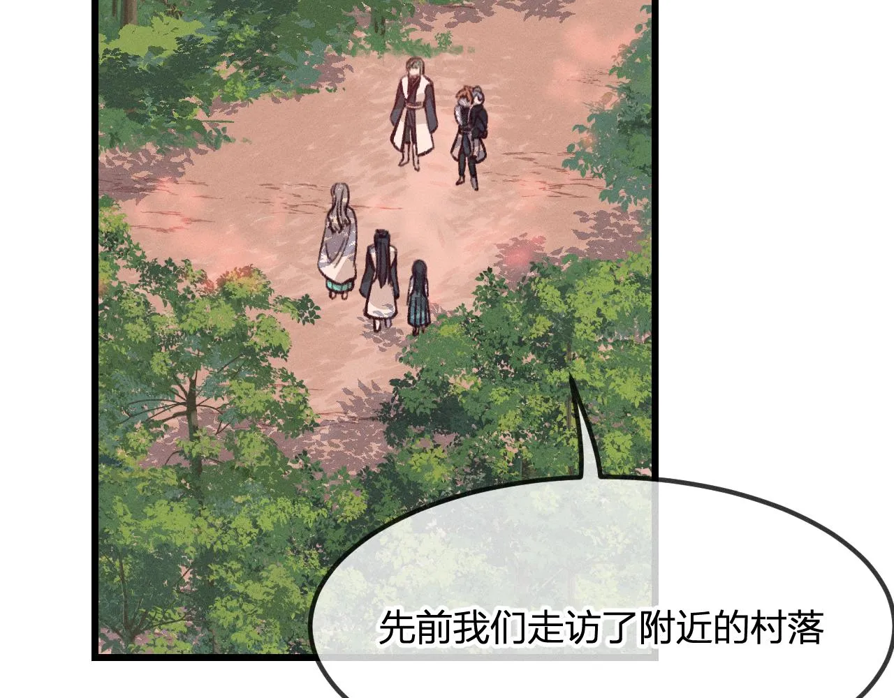 第27话 狐妖被表白了 第2页