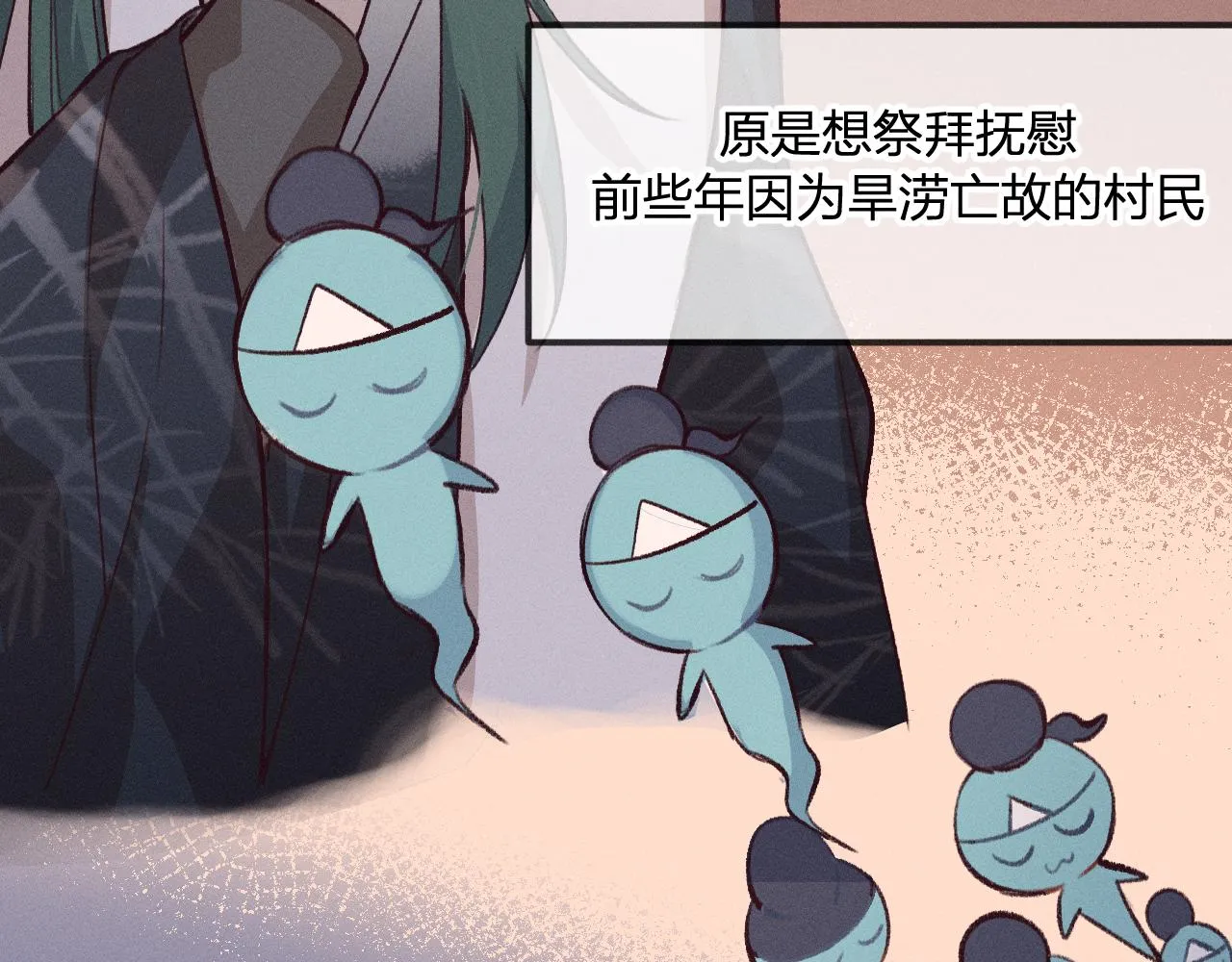 第27话 狐妖被表白了 第5页