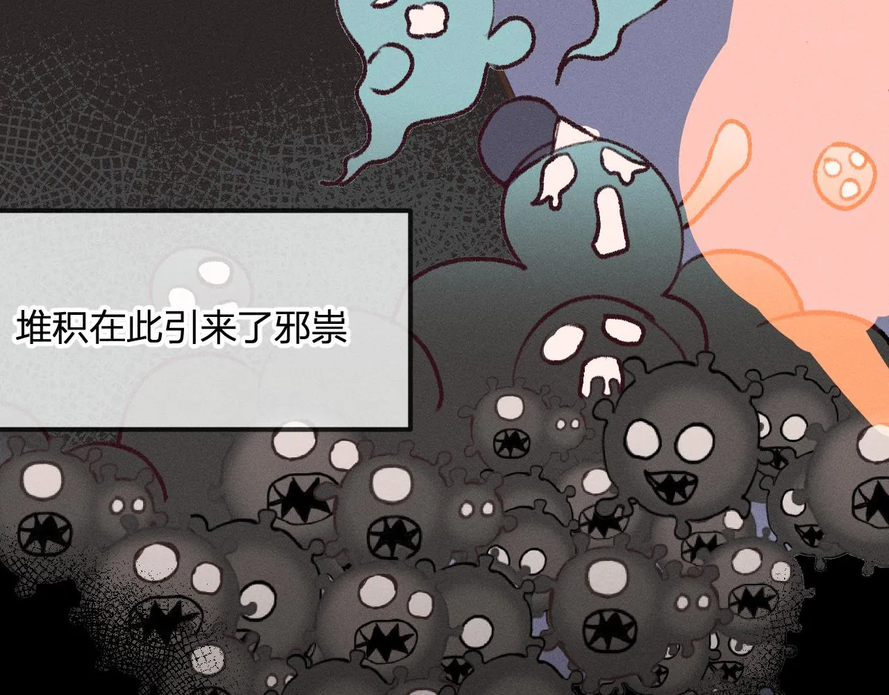第27话 狐妖被表白了 第7页