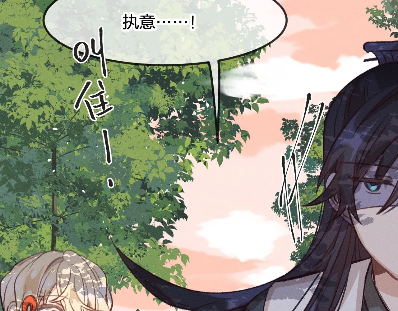 第27话 狐妖被表白了 第22页