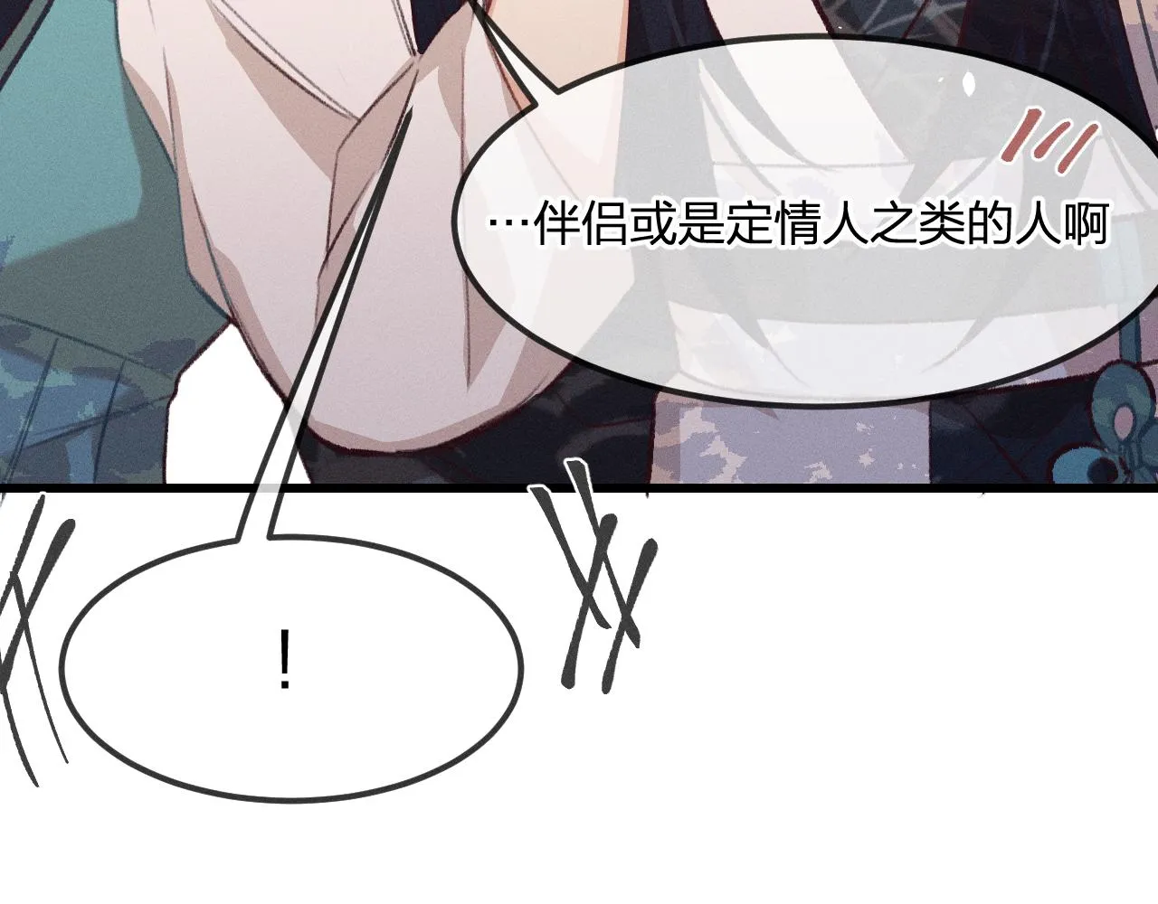 第27话 狐妖被表白了 第47页