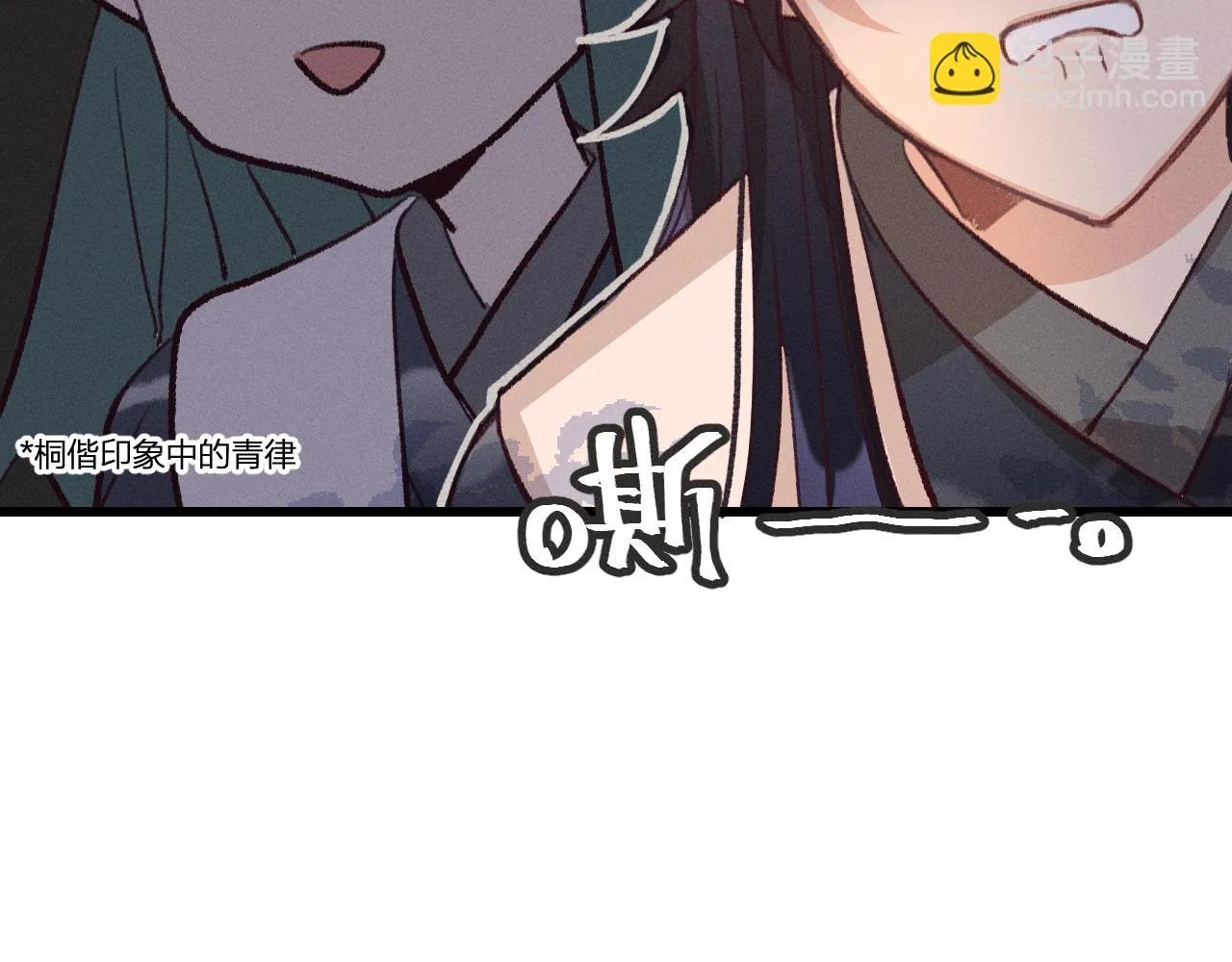 第27话 狐妖被表白了 第49页