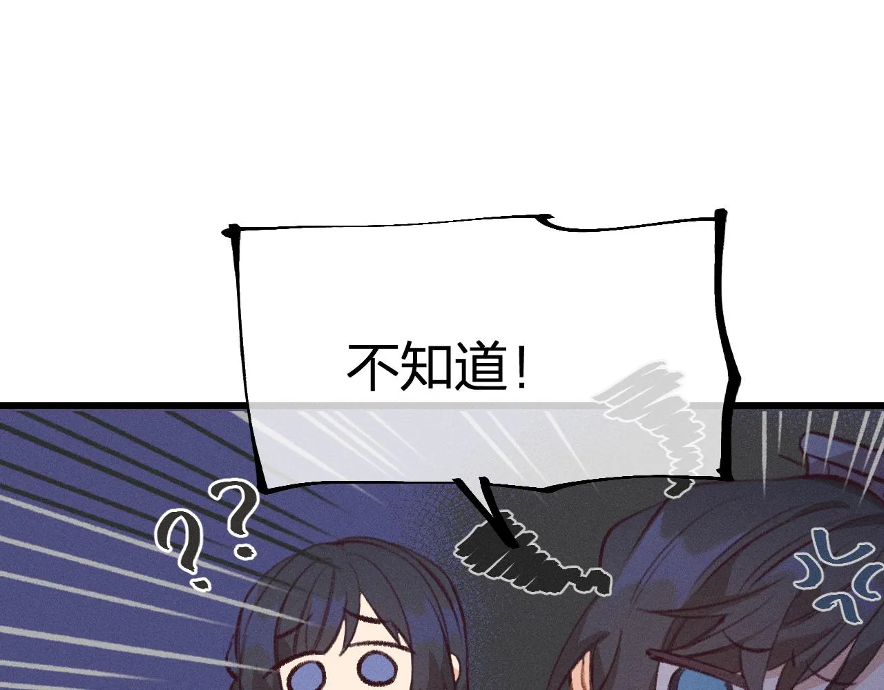 第27话 狐妖被表白了 第53页