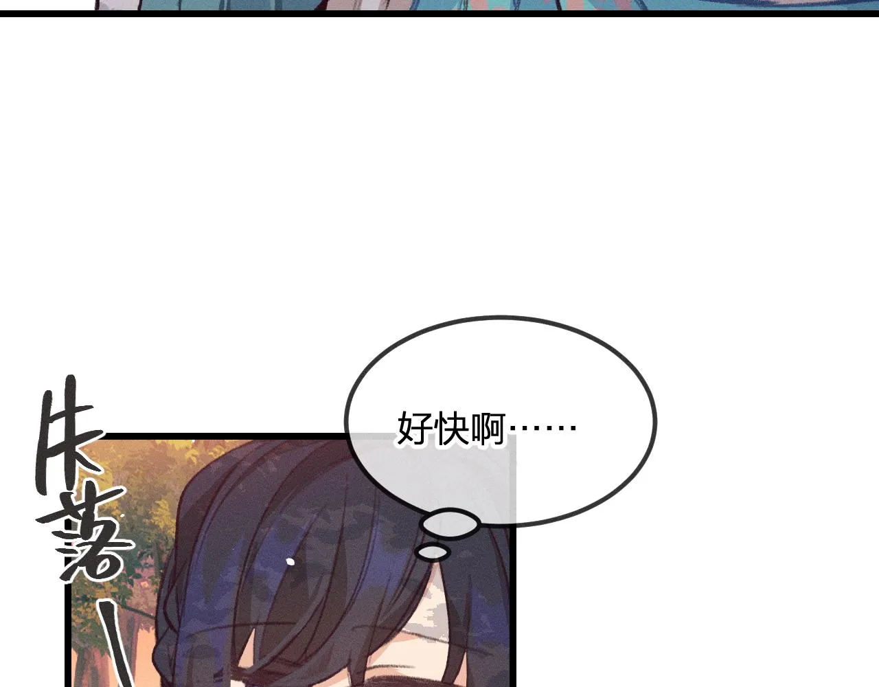 第27话 狐妖被表白了 第60页
