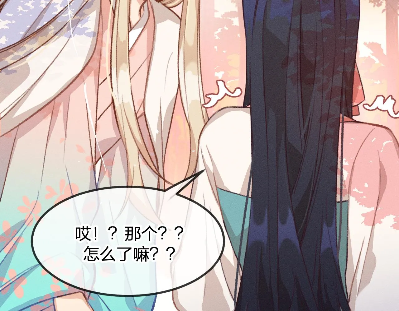 第27话 狐妖被表白了 第65页