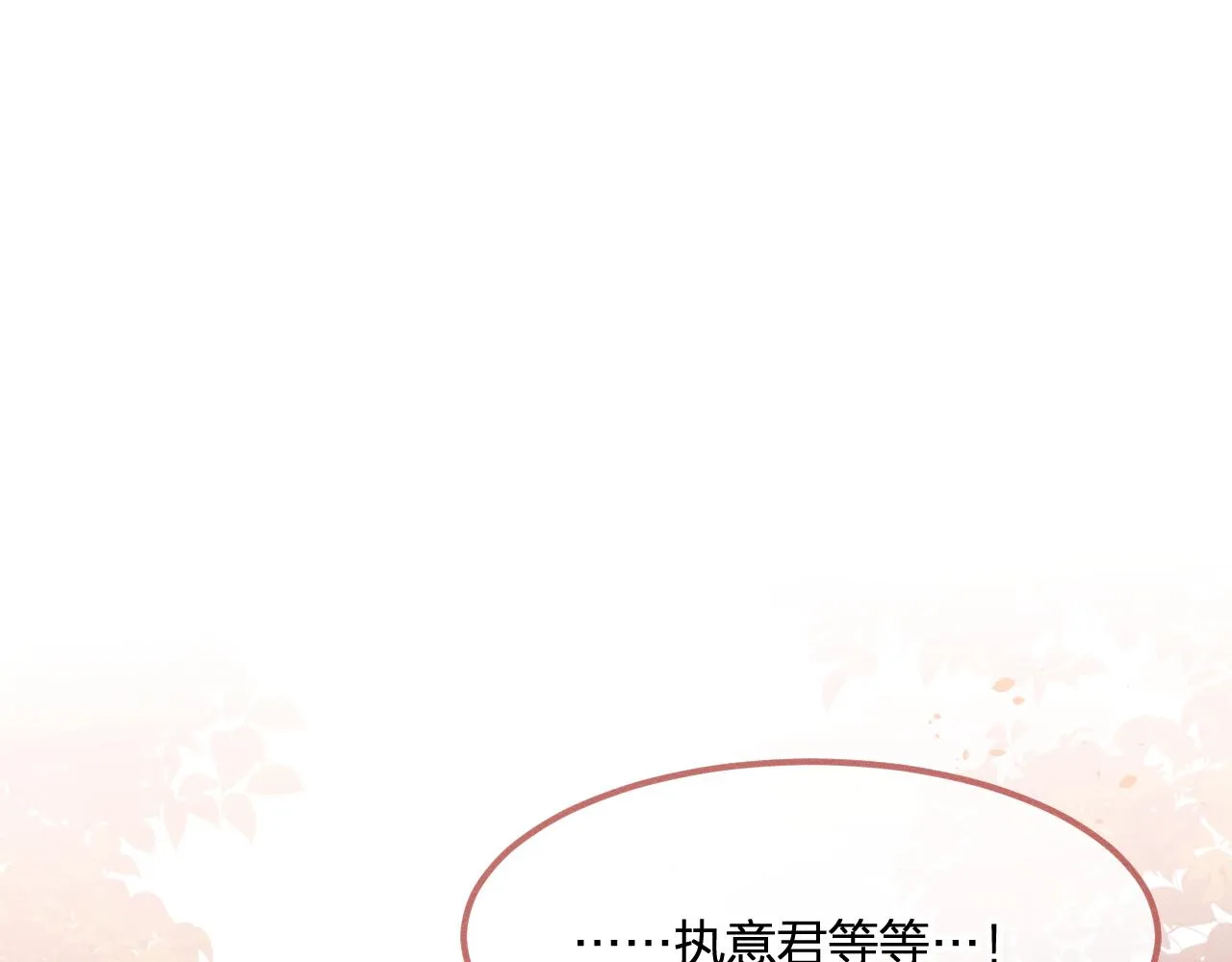 第27话 狐妖被表白了 第75页