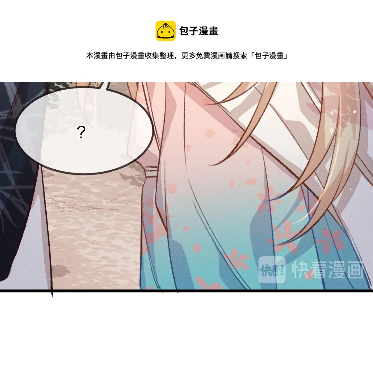 第27话 狐妖被表白了 第78页