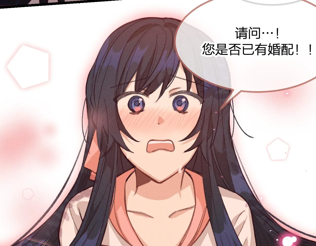第27话 狐妖被表白了 第81页