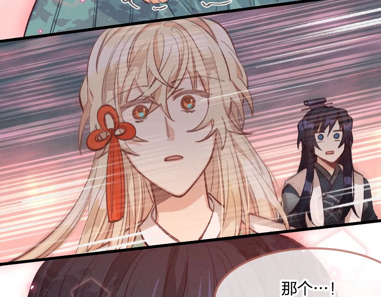 第27话 狐妖被表白了 第83页