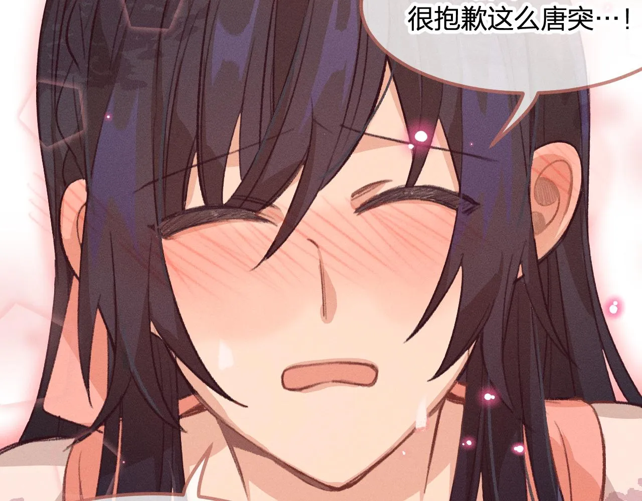 第27话 狐妖被表白了 第84页