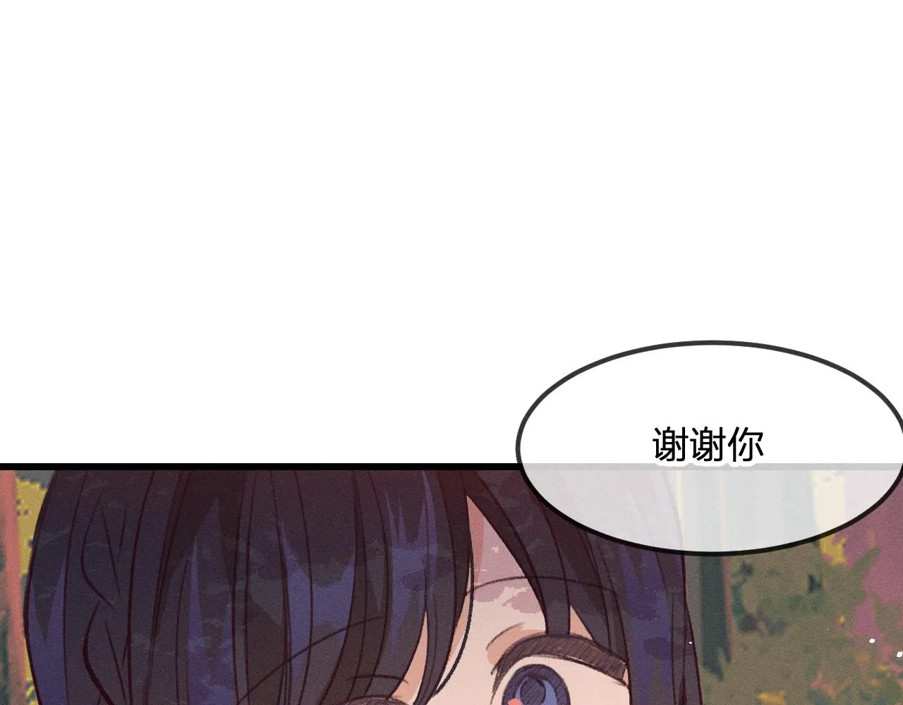第27话 狐妖被表白了 第90页