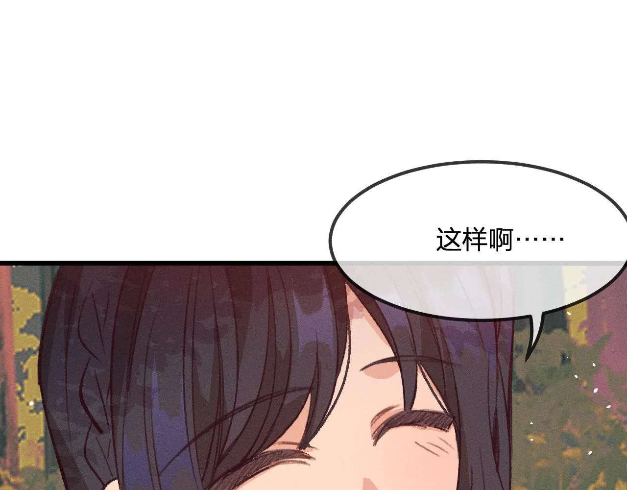 第27话 狐妖被表白了 第92页