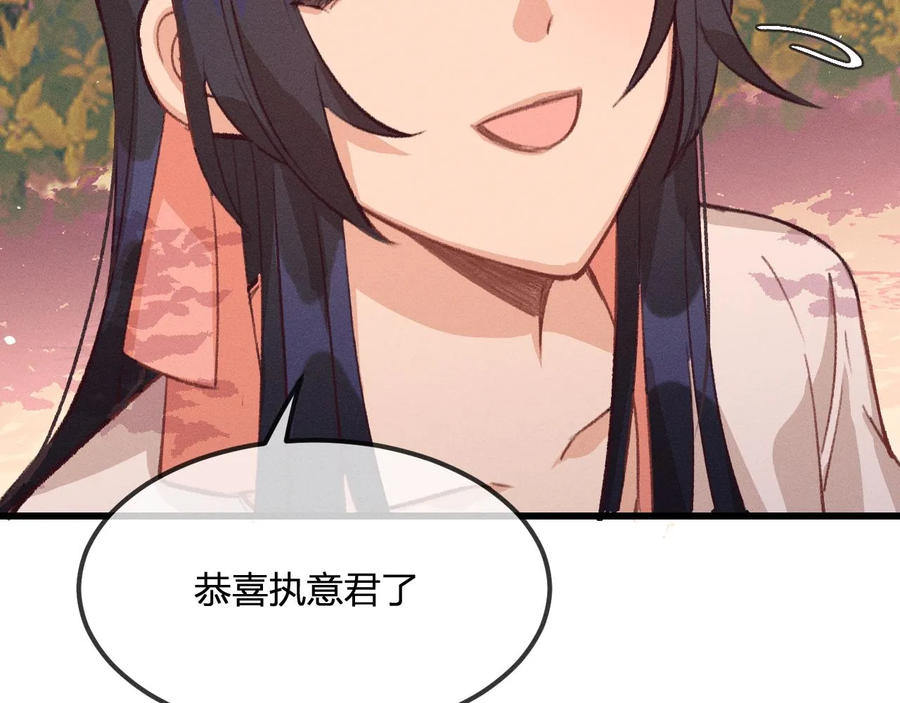 第27话 狐妖被表白了 第93页