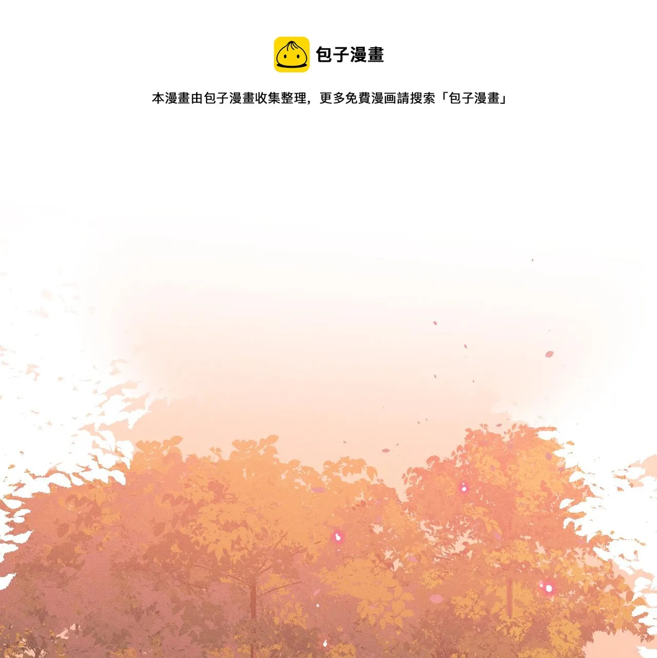 第28话 狐妖只是在笑 第1页