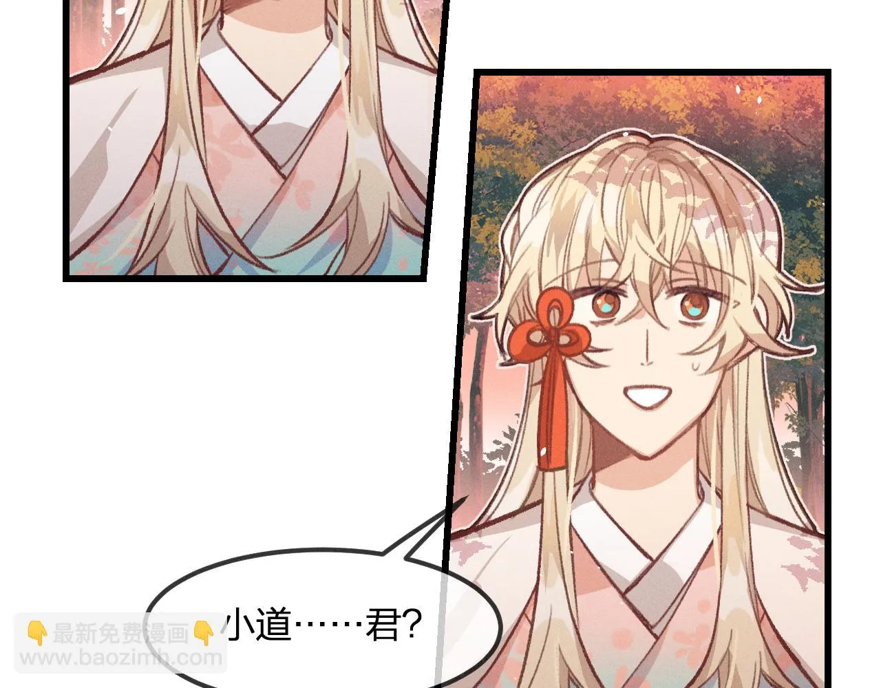 第28话 狐妖只是在笑 第6页