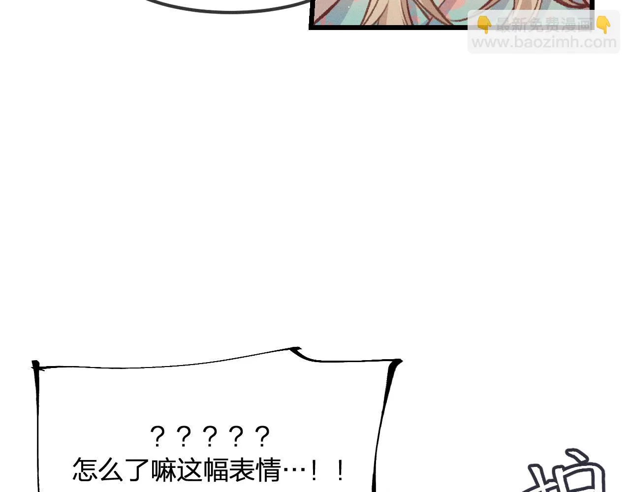 第28话 狐妖只是在笑 第7页