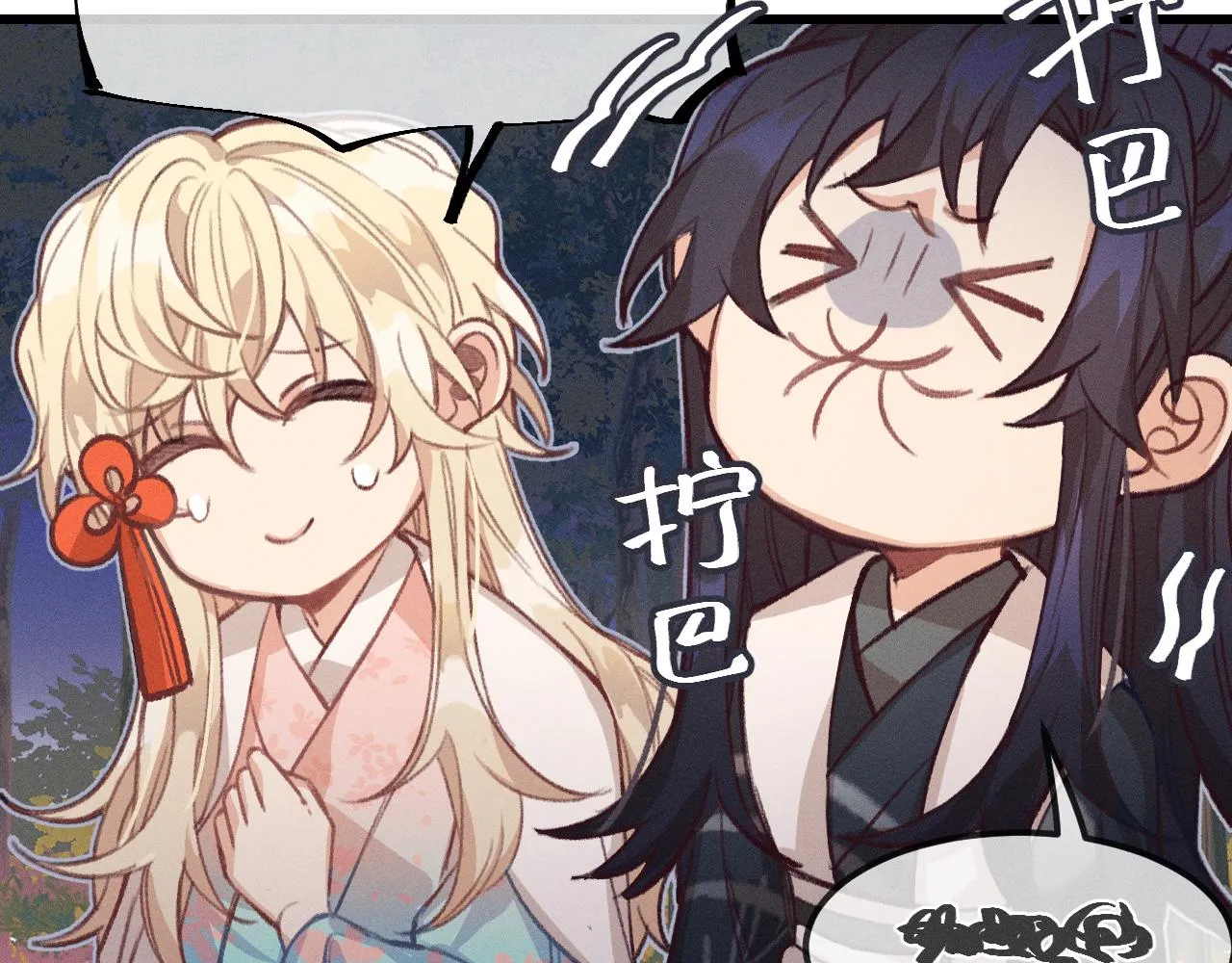 第28话 狐妖只是在笑 第8页