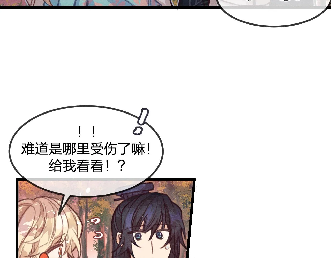 第28话 狐妖只是在笑 第9页
