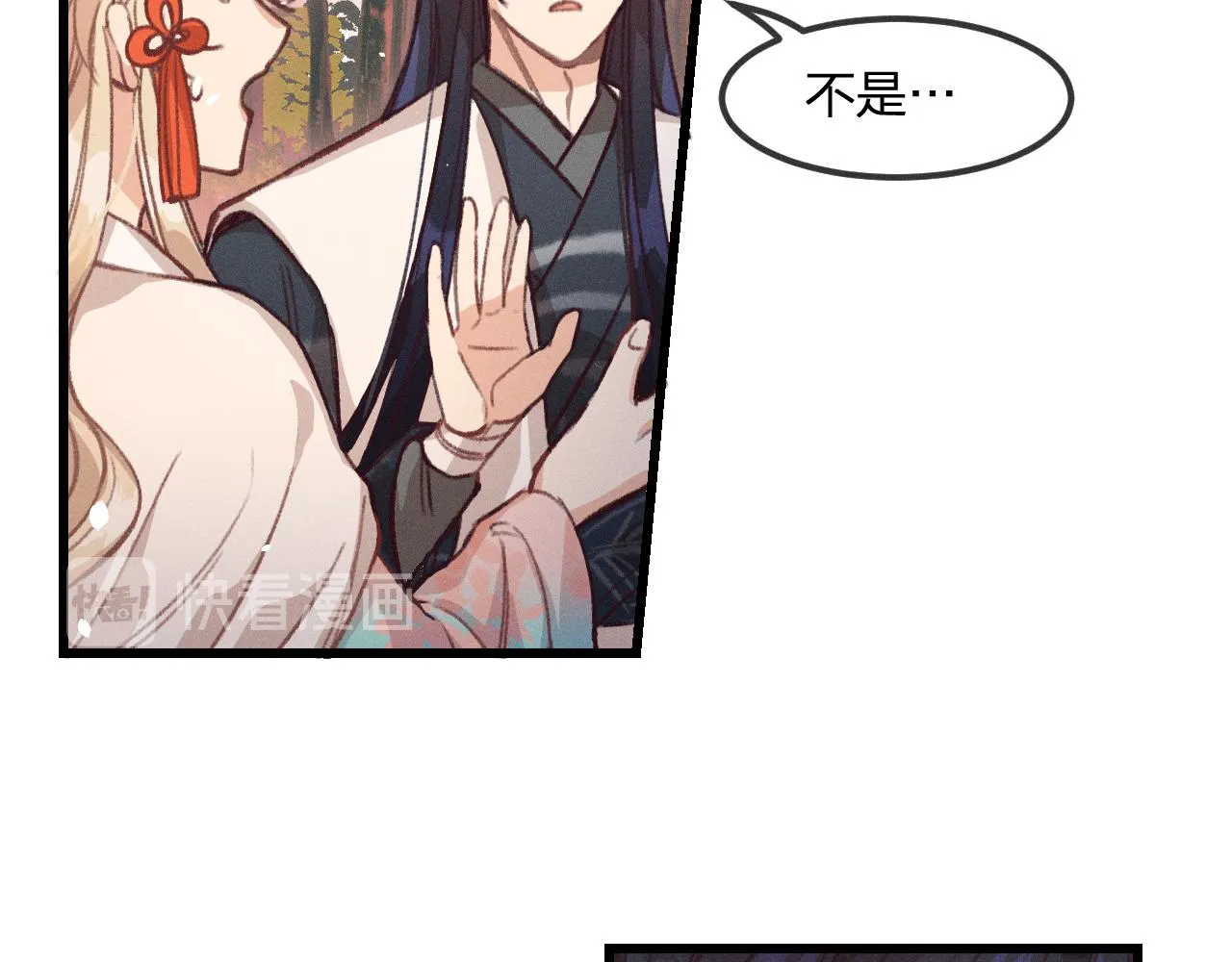 第28话 狐妖只是在笑 第10页