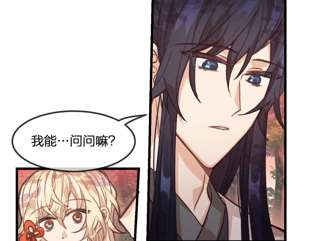 第28话 狐妖只是在笑 第11页