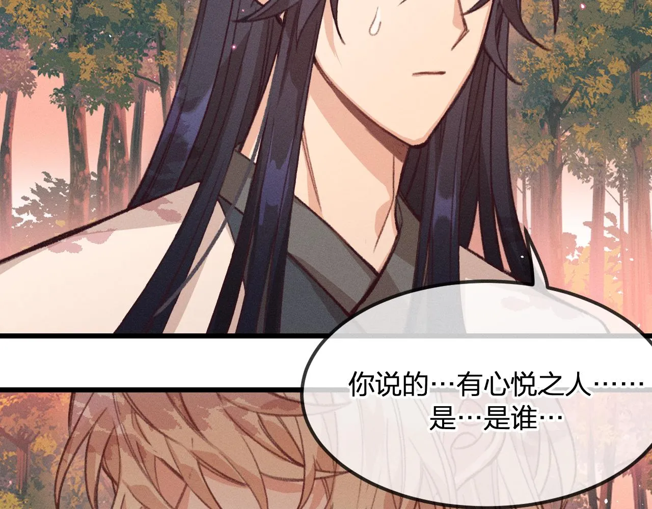 第28话 狐妖只是在笑 第14页