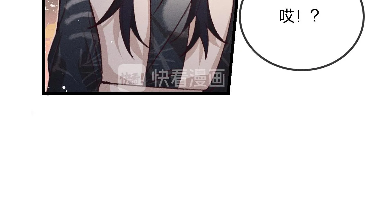 第28话 狐妖只是在笑 第17页