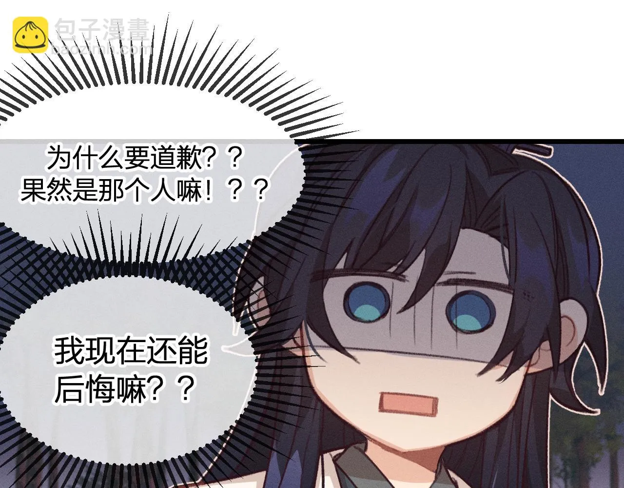 第28话 狐妖只是在笑 第18页