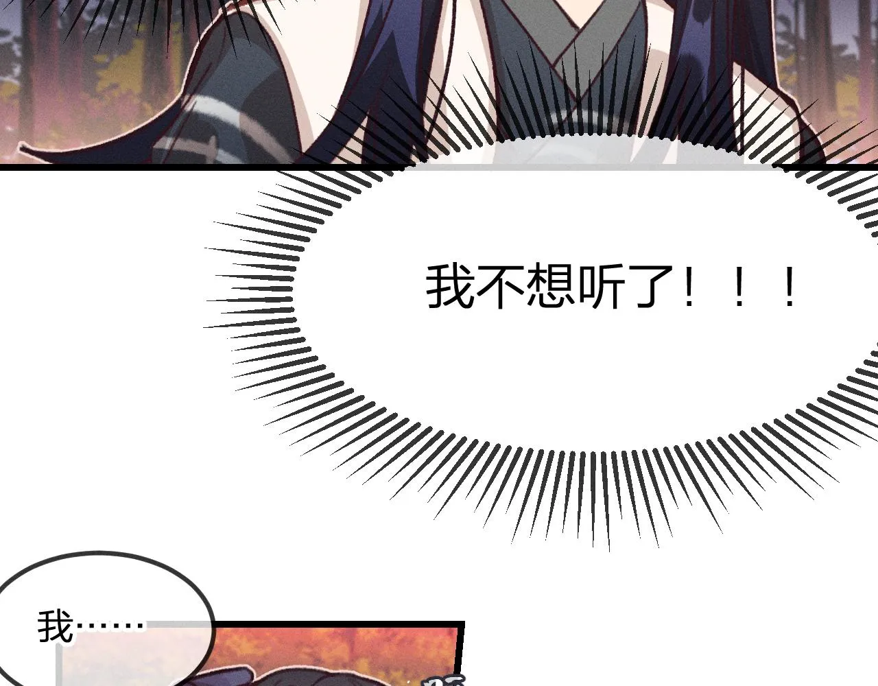 第28话 狐妖只是在笑 第19页