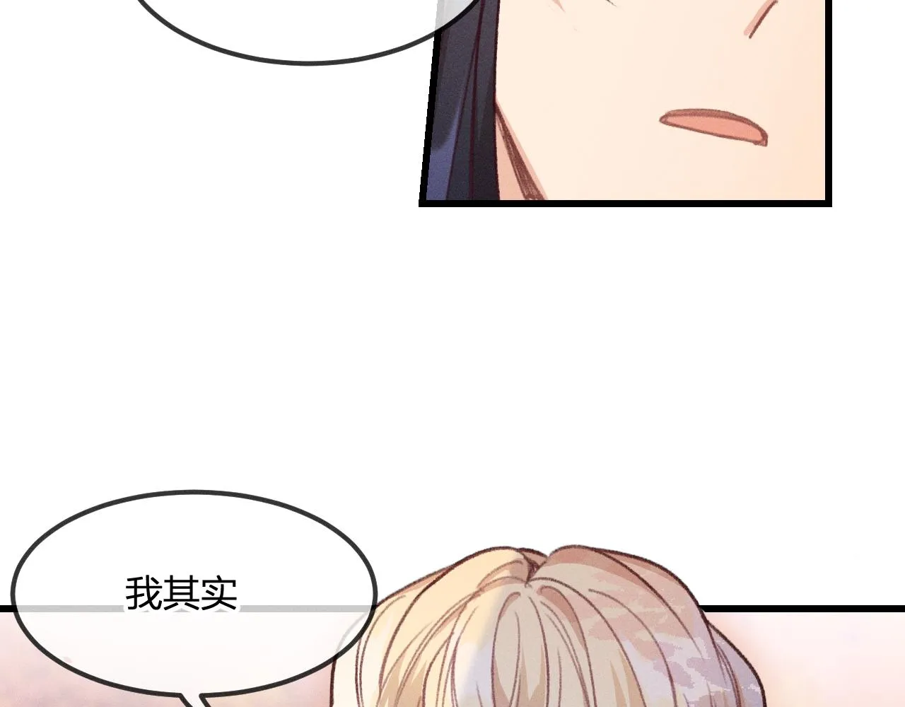 第28话 狐妖只是在笑 第21页