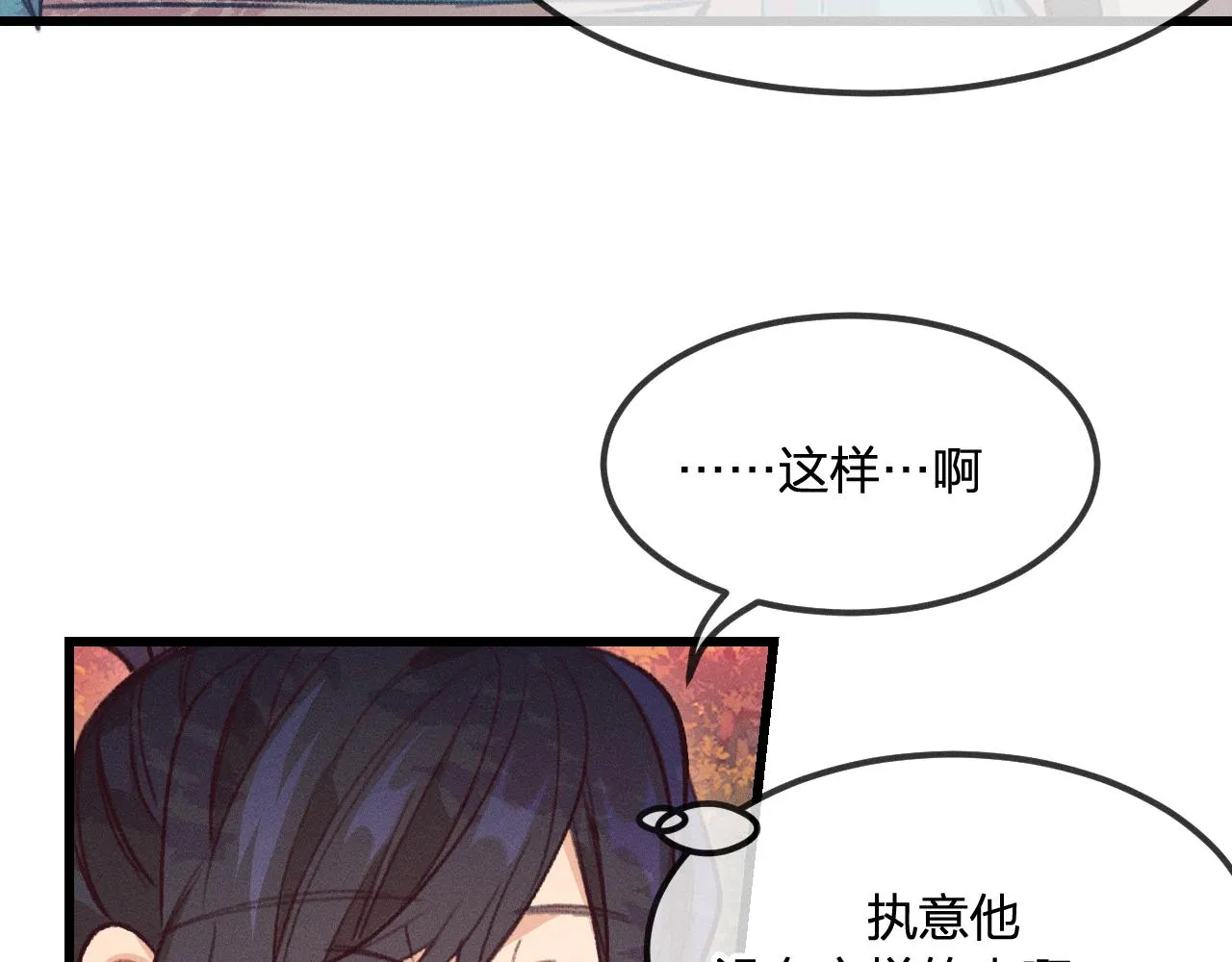 第28话 狐妖只是在笑 第26页