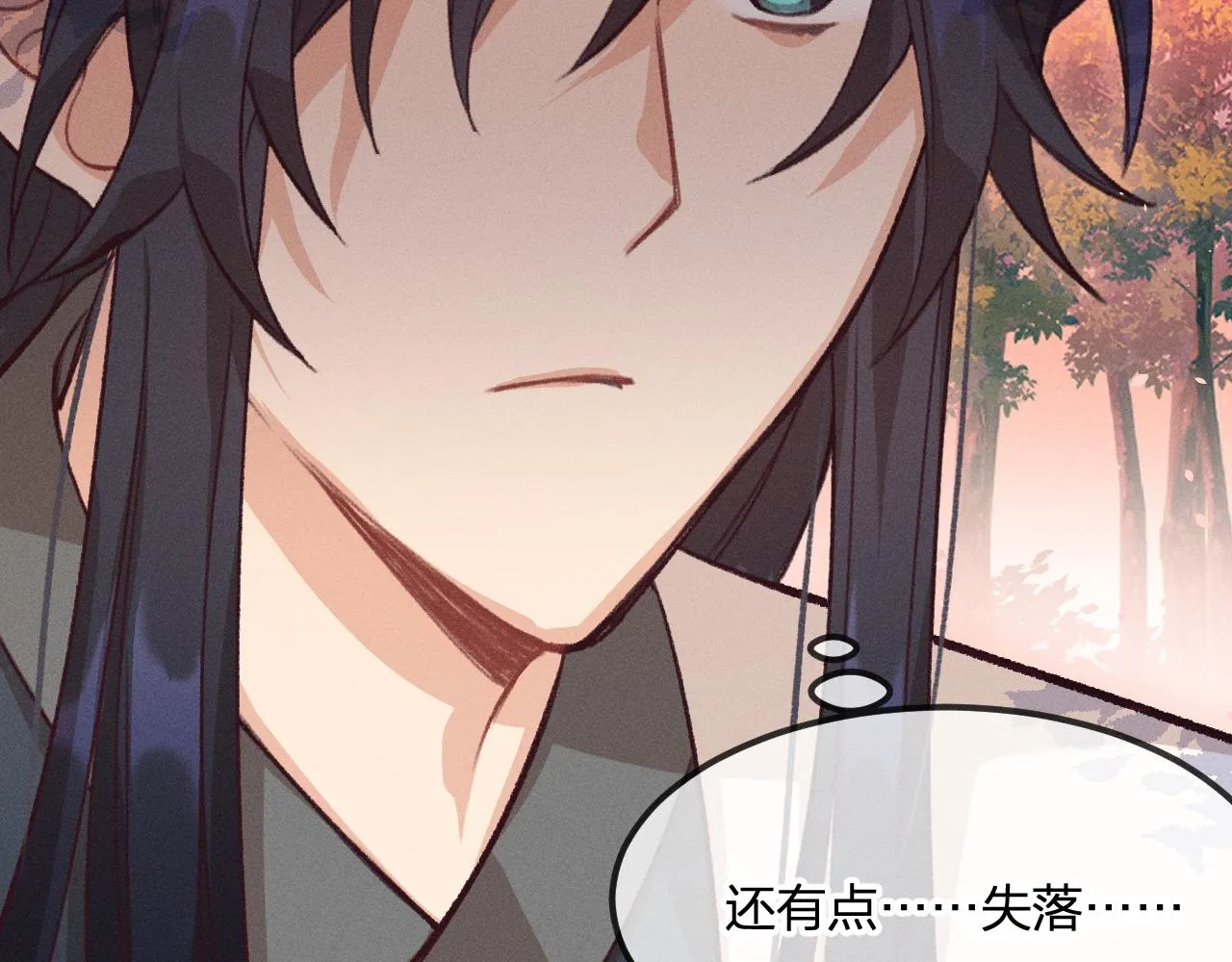 第28话 狐妖只是在笑 第30页