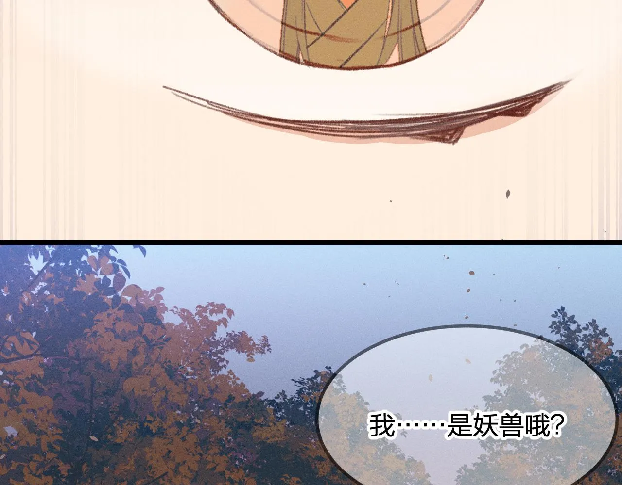 第28话 狐妖只是在笑 第39页