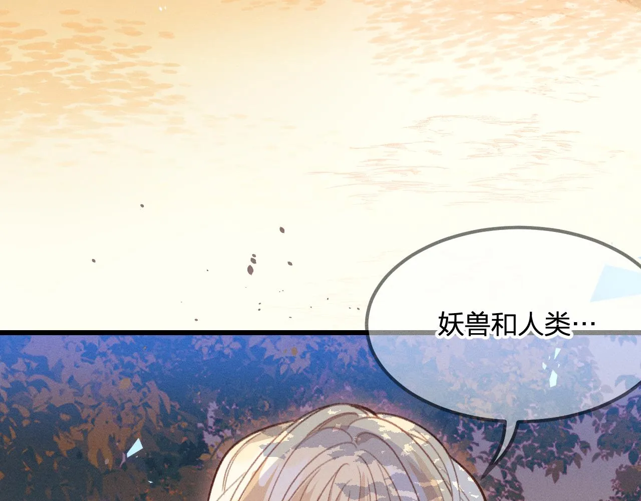 第28话 狐妖只是在笑 第43页
