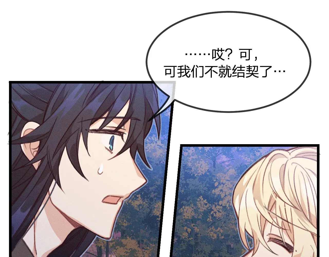 第28话 狐妖只是在笑 第47页