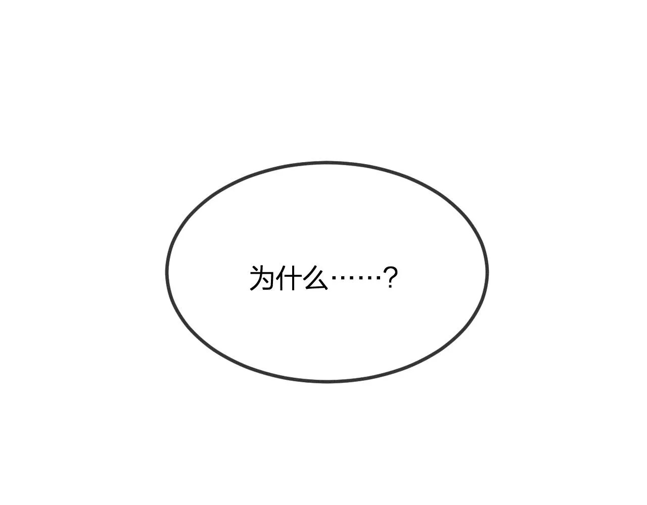第28话 狐妖只是在笑 第50页