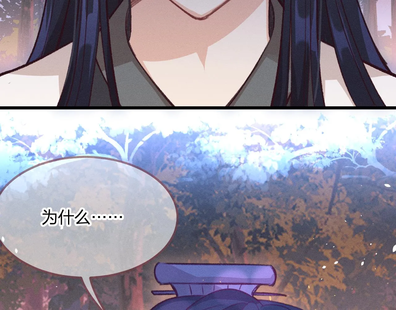 第28话 狐妖只是在笑 第53页