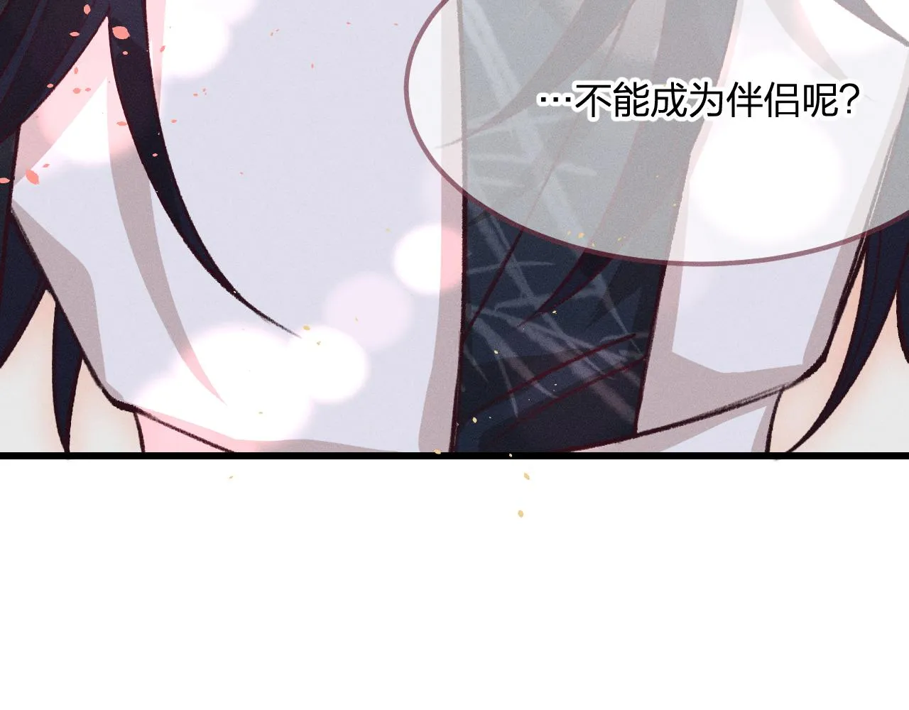 第28话 狐妖只是在笑 第56页