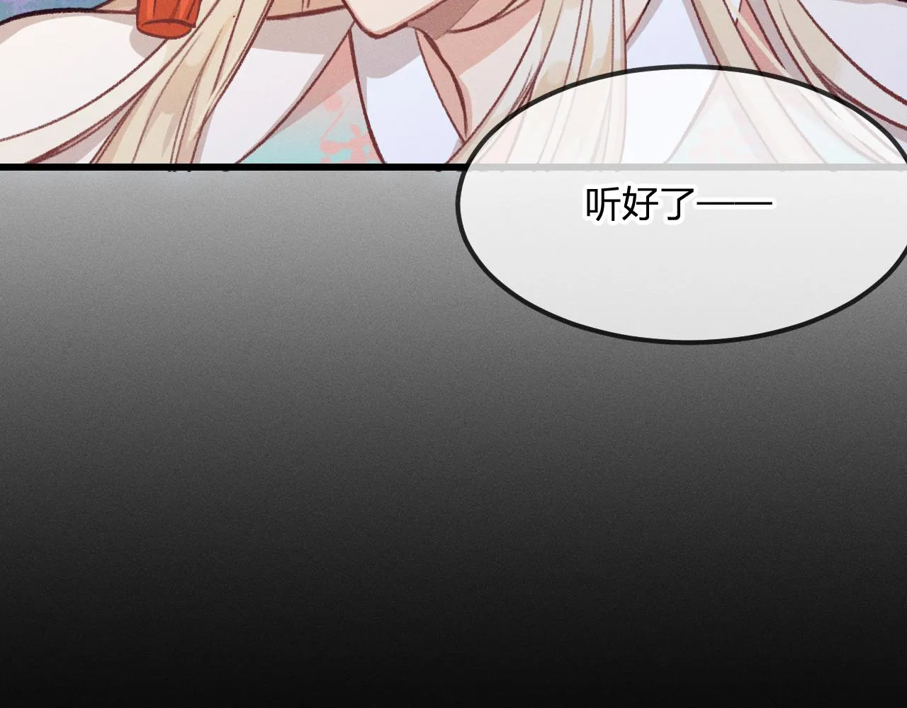 第28话 狐妖只是在笑 第60页