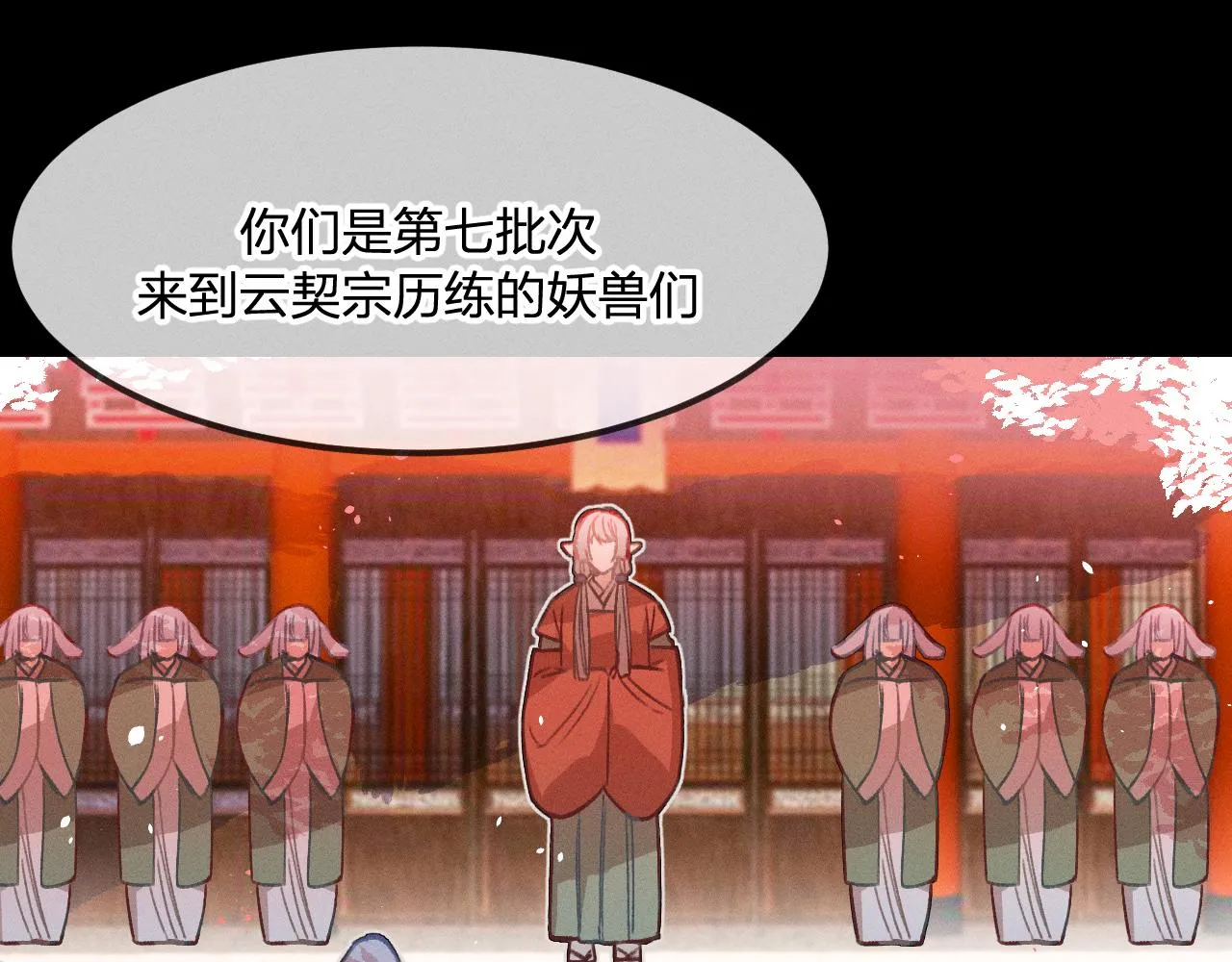 第28话 狐妖只是在笑 第62页