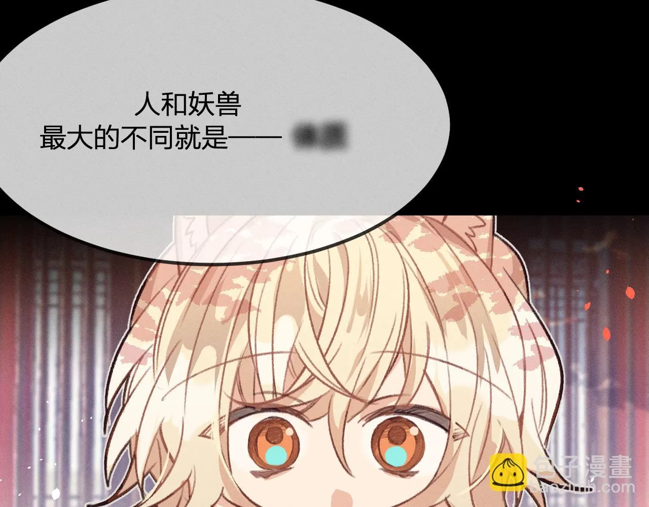 第28话 狐妖只是在笑 第65页