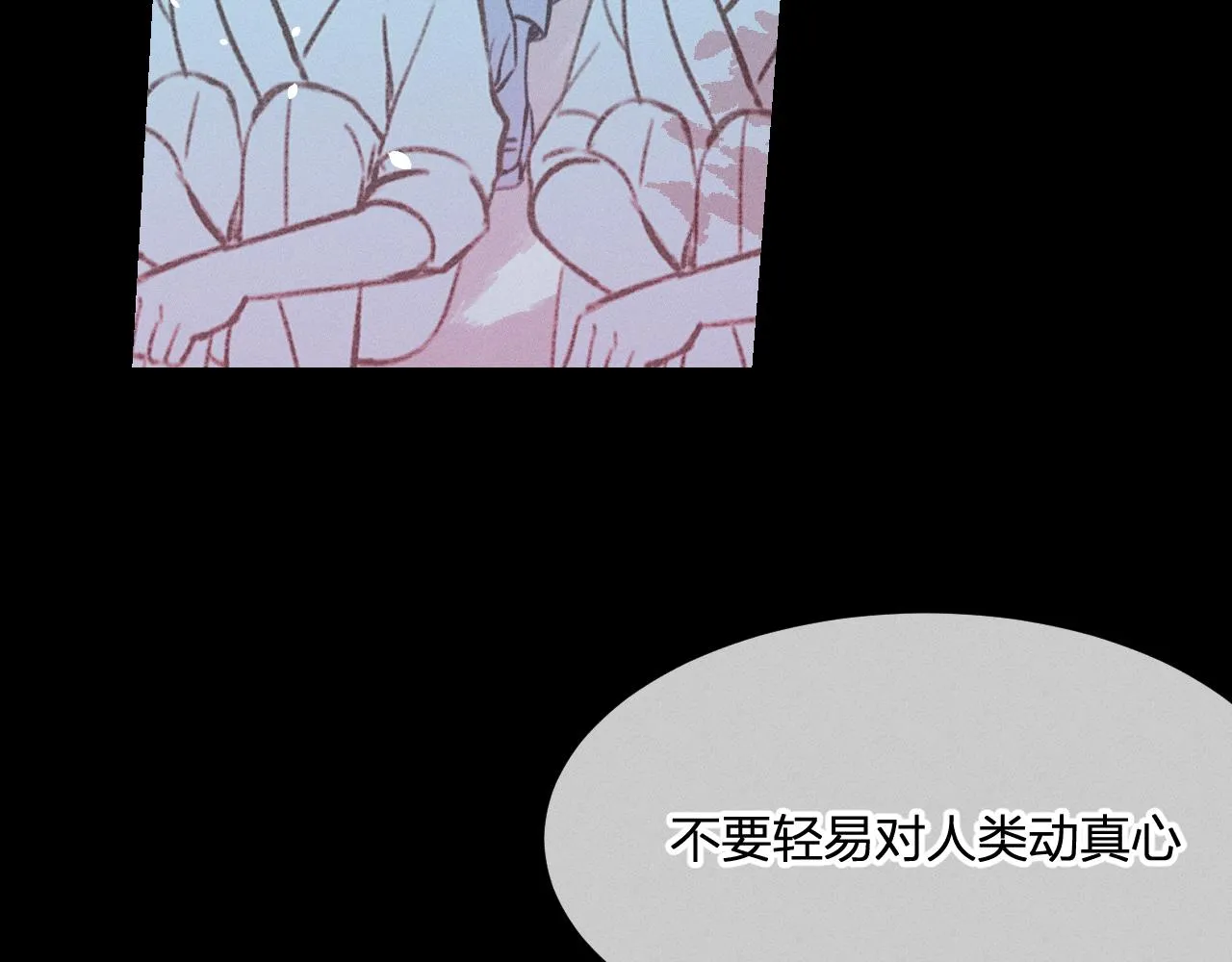 第28话 狐妖只是在笑 第68页