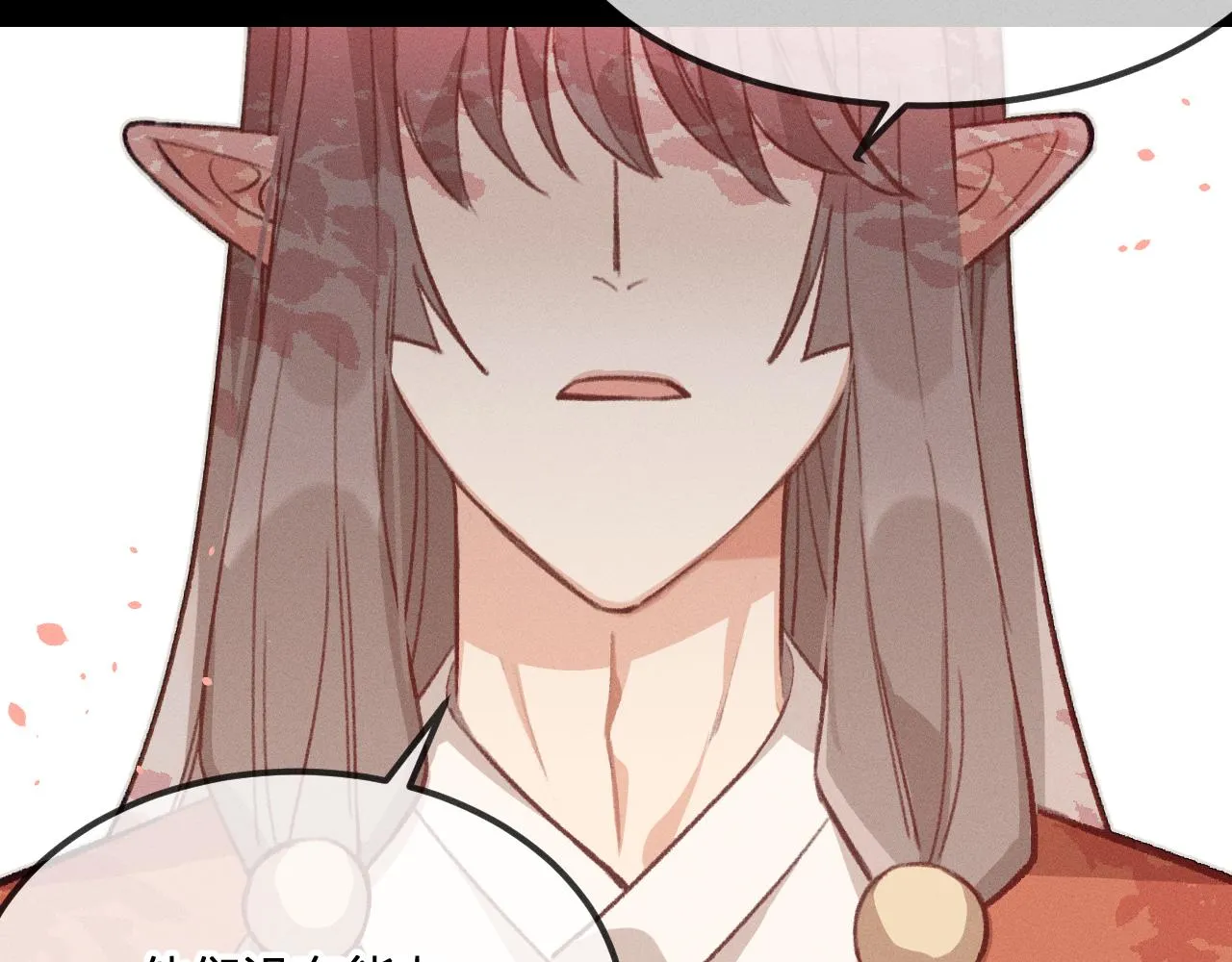 第28话 狐妖只是在笑 第69页