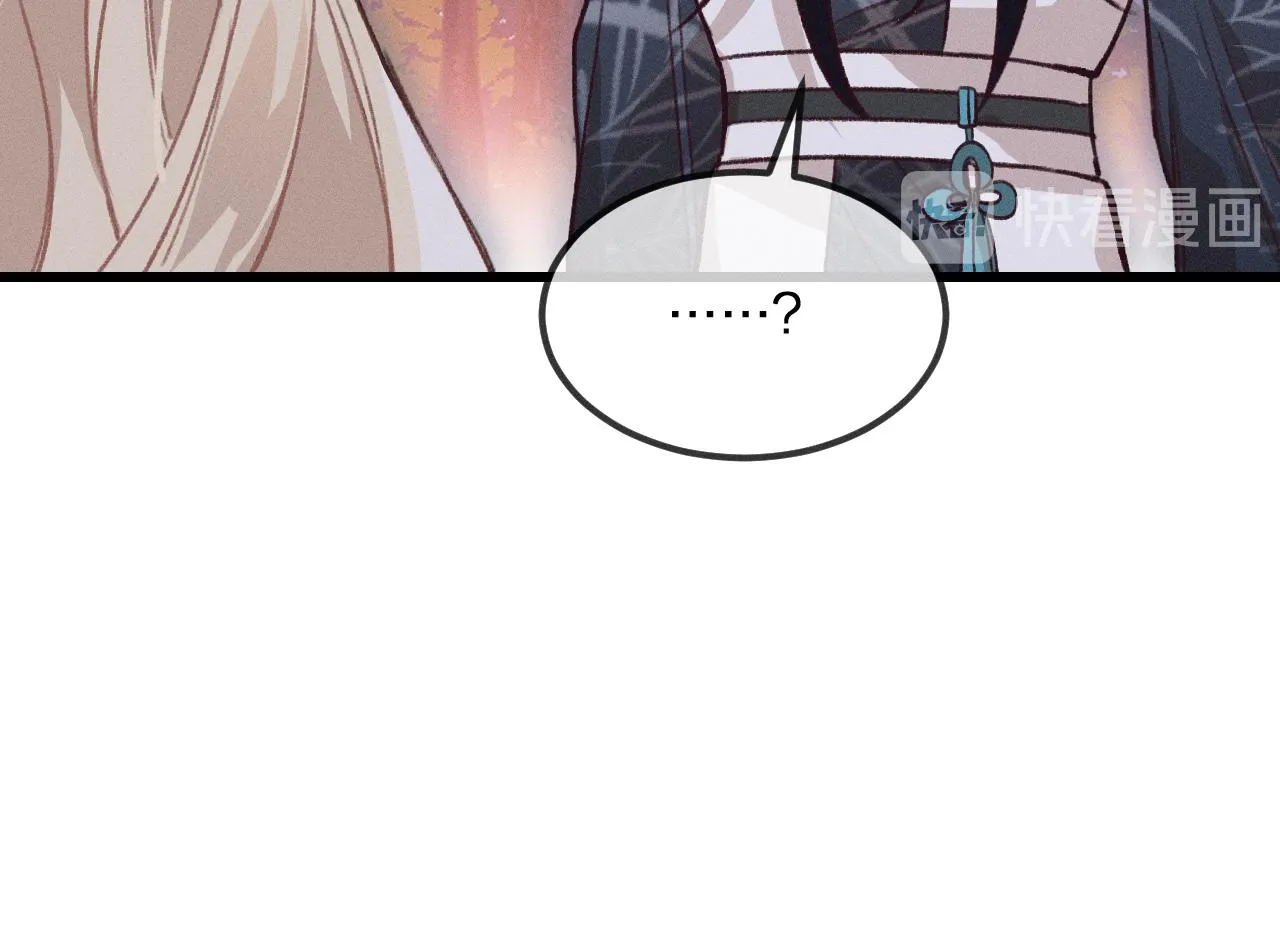 第28话 狐妖只是在笑 第76页